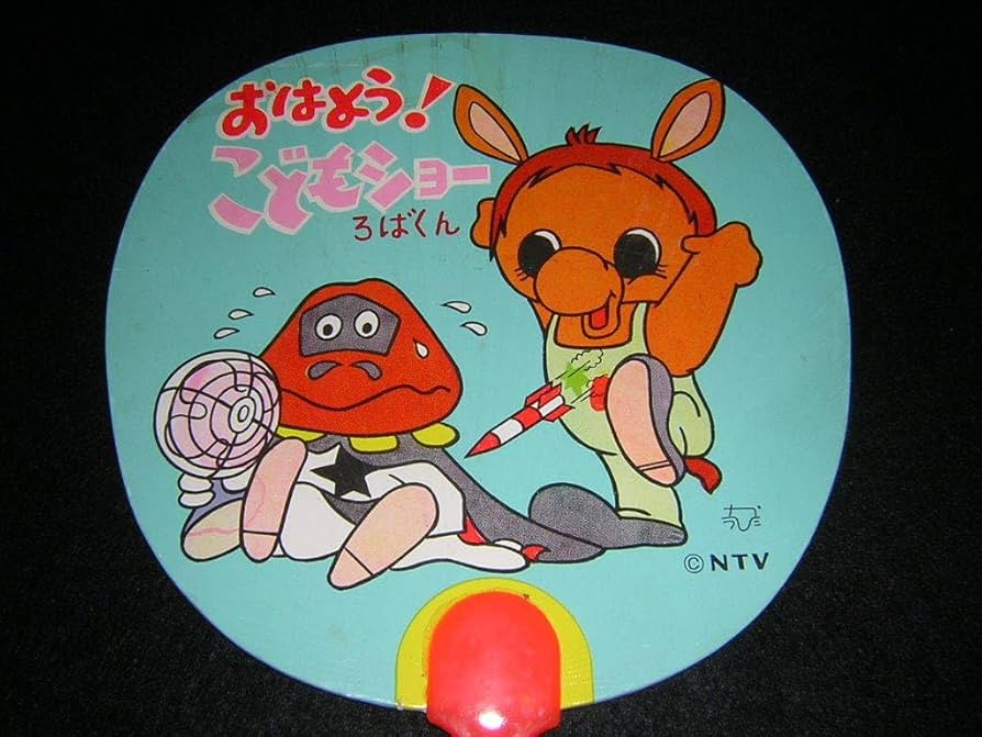 当時物　NTV おはようこどもショー  ニッコー　 ロバくん  昭和レトロ　レア ニッコー おはよう！こどもショー ロバくん ソフビ人形 16